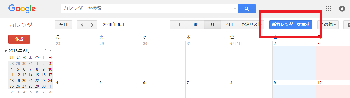 Googleカレンダーで共有相手の予定が見えない時の対処法 大阪seのメモブログ