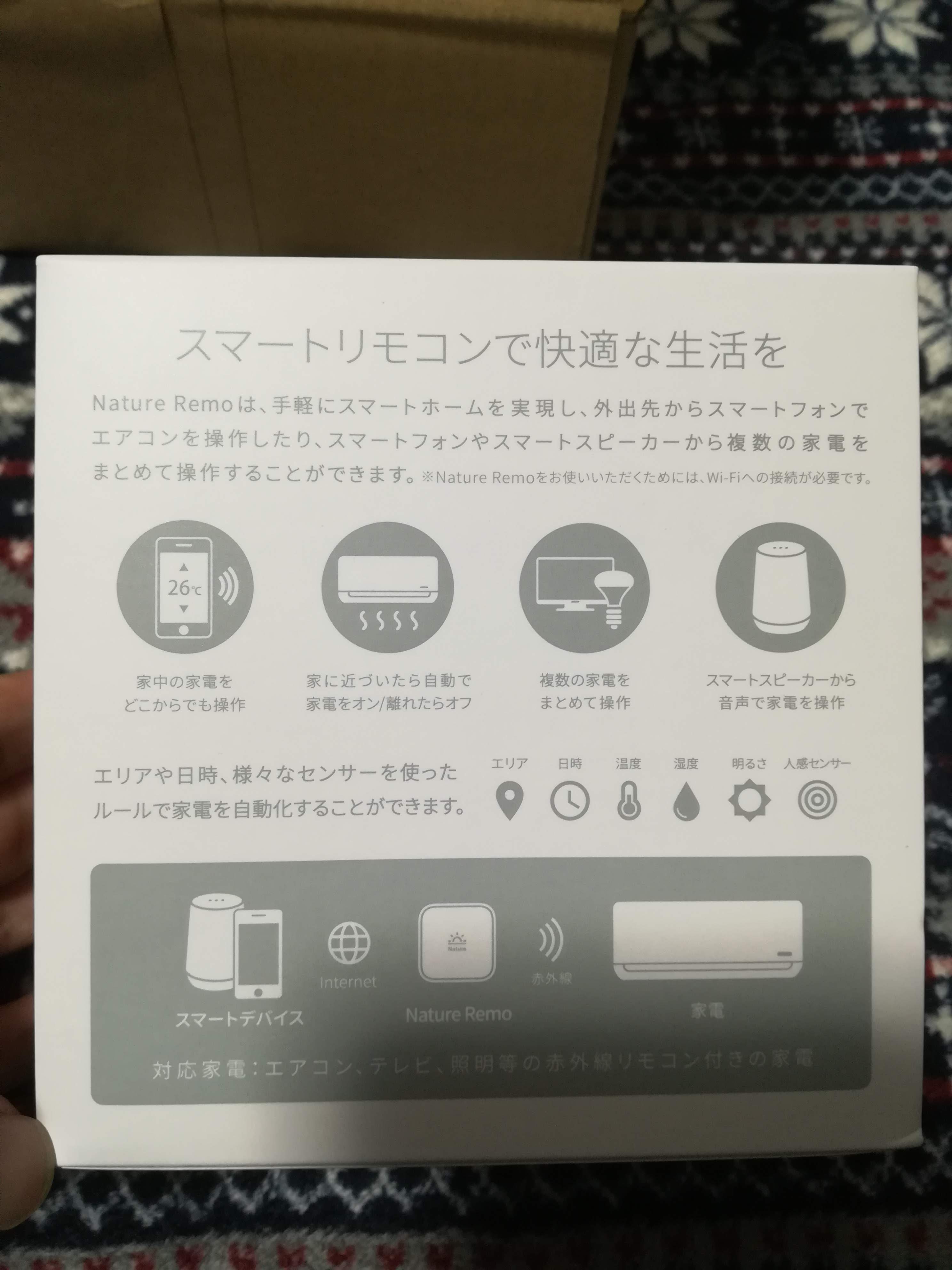 DC PlusNature スマートリモコン Nature Remo Remo-1W2（2nd Generation） 製造、工場用 